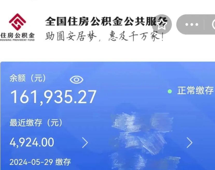 阜宁个人公积金怎么提取现金（这样提取个人公积金）